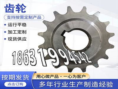 3.5模数那里有卖齿轮质量好面刀齿轮二手的工程车齿轮本地厂家斗式提升机链轮源头厂家精密齿轮质量好切菜机齿轮那里有1模数厂家直销·？